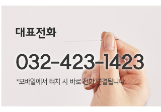 박경숙한의원콜버튼